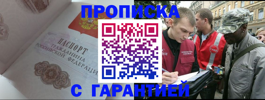 регистрация в Анапе